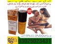 procomil-delay-spray-45cc-in-sukkur-03025023431-online-sale-small-0
