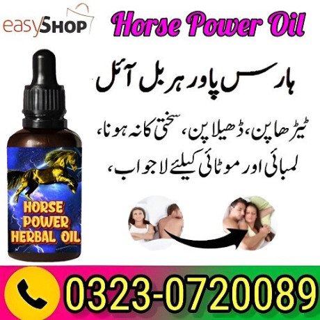 horse-power-oil-for-men-in-pakistan-03230720089-big-0