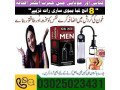 handsome-up-pump-in-faisalabad-03025023431-online-sale-small-0