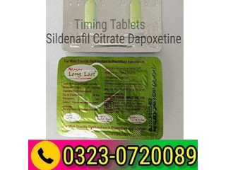 Buy Long Last Sildenafil Tablets in Pakistan 03230720089
