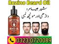 rozino-beard-oil-price-in-pakistan-03230720089-small-0