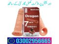 dragon-skin-color-condom-in-gujrat-sahiwal-03002956665-small-0