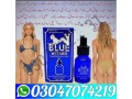 030470-74219-blue-wizard-drops-in-pakistan-small-1