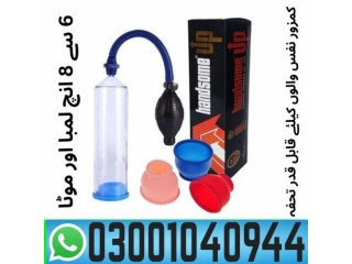 Handsome Pump in Pakistan # 03001040944 *