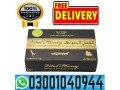 vip-vital-honey-price-in-pakistan-03001040944-buy-now-small-0