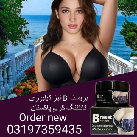 fast-delivery-b-breast-tightening-cream-faisalabad-03197359435-big-0