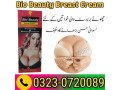 bio-beauty-breast-firming-and-enlargement-cream-in-pakistan-03230720089-small-0