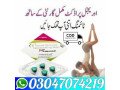 030470-74219-lady-era-tablets-in-lahore-small-0