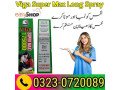 viga-super-max-long-spray-in-pakistan-03230720089-small-0