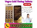 vegro-gold-timing-tablets-price-in-pakistan-03230720089-small-0