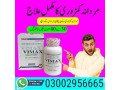 03002956665-vimax-pills-in-kasur-small-0