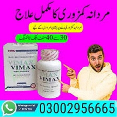 03002956665-vimax-pills-in-kasur-big-0