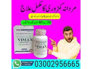 03002956665 = Vimax Pills In Dera Ismail Khan