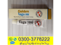 golden-vaga-1000-cream-in-pakistan-03003778222-small-0