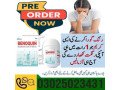 benoquin-monobenzone-cream-in-bahawalpur-03025023431-online-sale-small-0