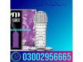 silicone-crystal-condom-in-talagang-dera-ghazi-khan-03002956665-small-0