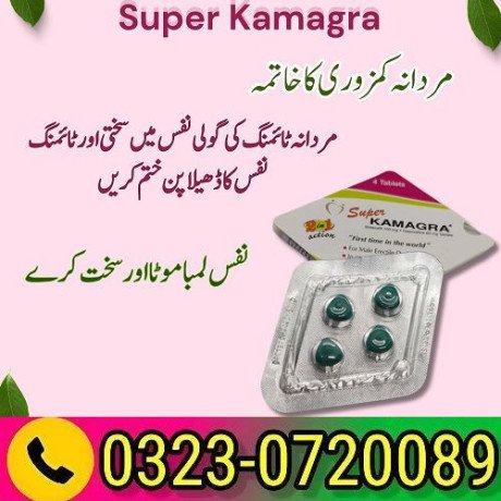 super-kamagra-tablets-online-in-pakistan-03230720089-big-0