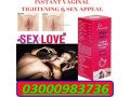 vagina-tightening-cream-in-karachi-03000983736-small-0