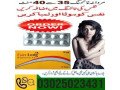 everlong-tablets-in-lahore-03025023431-online-sale-small-0