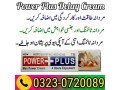 power-plus-delay-cream-in-pakistan-03230720089-small-0