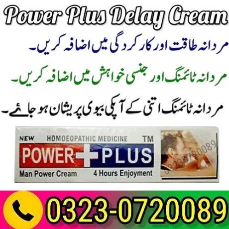 power-plus-delay-cream-in-pakistan-03230720089-big-0