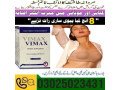 vimax-pills-price-in-quetta-03025023431-online-sale-small-0