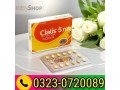 cialis-5mg-28-tablets-in-pakistan-03230720089-small-0