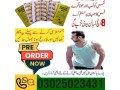 black-cobra-200mg-tablets-in-bahawalpur-03025023431-online-sale-small-0