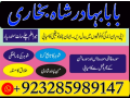 no-1-amil-baba-in-pakistan-kala-jadu-expert-love-marriage-specialist-asli-amil-baba-small-4