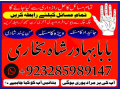 no-1-amil-baba-in-pakistan-kala-jadu-expert-love-marriage-specialist-asli-amil-baba-small-0