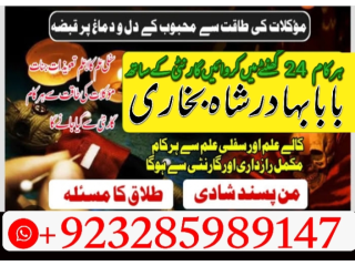 No 1 amil baba in pakistan kala jadu expert love marriage specialist asli amil babap