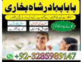 no-1-amil-baba-in-pakistan-kala-jadu-expert-love-marriage-specialist-asli-amil-babak-small-2