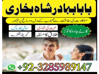 No 1 amil baba in pakistan kala jadu expert love marriage specialist asli amil babak
