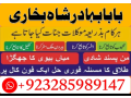 no-1-amil-baba-in-pakistan-kala-jadu-expert-love-marriage-specialist-asli-amil-babaf-small-1