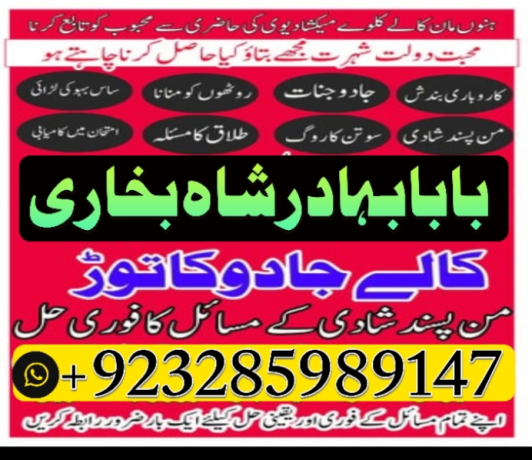 no-1-amil-baba-in-pakistan-kala-jadu-expert-love-marriage-specialist-asli-amil-babaf-big-4