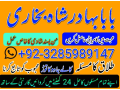 no-1-amil-baba-in-pakistan-kala-jadu-expert-love-marriage-specialist-asli-amil-babam-small-2