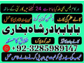 no-1-amil-baba-in-pakistan-kala-jadu-expert-love-marriage-specialist-asli-amil-babam-small-0