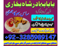 no-1-amil-baba-in-pakistan-kala-jadu-expert-love-marriage-specialist-asli-amil-babam-small-1