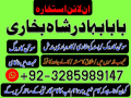 no-1-amil-baba-in-pakistan-kala-jadu-expert-love-marriage-specialist-asli-amil-babam-small-4