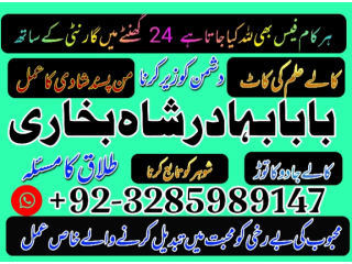 No 1 amil baba in pakistan kala jadu expert love marriage specialist asli amil babam