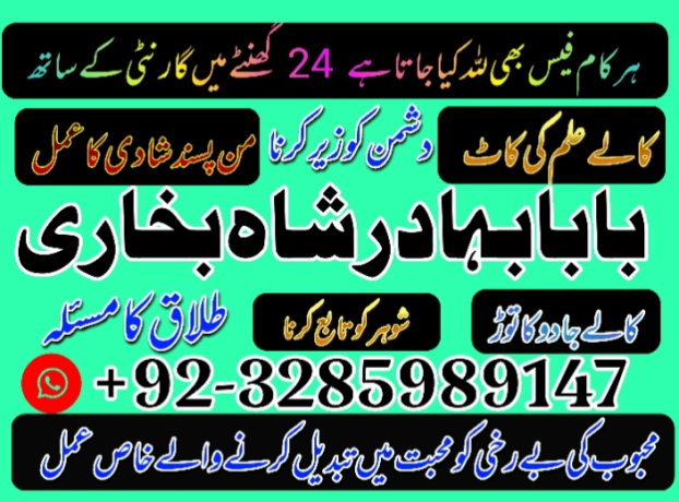no-1-amil-baba-in-pakistan-kala-jadu-expert-love-marriage-specialist-asli-amil-babam-big-0