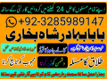 no-1-amil-baba-in-pakistan-kala-jadu-expert-love-marriage-specialist-asli-amil-baban-small-1