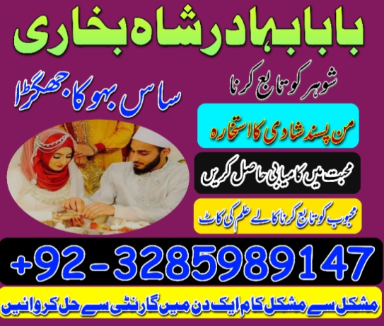 no-1-amil-baba-in-pakistan-kala-jadu-expert-love-marriage-specialist-asli-amil-baban-big-2