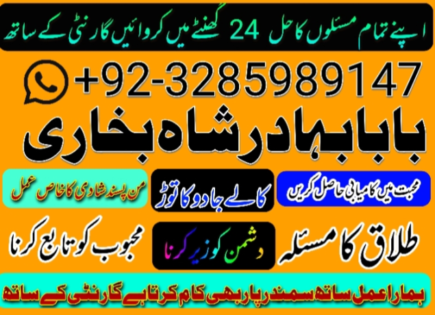 no-1-amil-baba-in-pakistan-kala-jadu-expert-love-marriage-specialist-asli-amil-baban-big-1