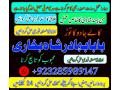 no-1-amil-baba-in-pakistan-kala-jadu-expert-love-marriage-specialist-asli-amil-babatdf-small-0