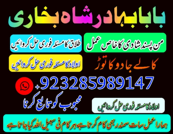 no-1-amil-baba-in-pakistan-kala-jadu-expert-love-marriage-specialist-asli-amil-babatdf-big-1