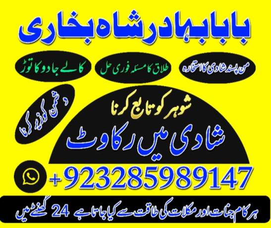no1-peer-pakistani-amil-baba-real-amil-baba-in-pakistan-najoomi-big-2