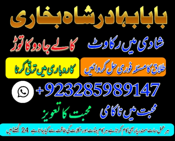 no1-peer-pakistani-amil-baba-real-amil-baba-in-pakistan-najoomi-big-1