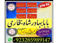 no1-peer-pakistani-amil-baba-real-amil-baba-in-pakistan-najoomim-small-2