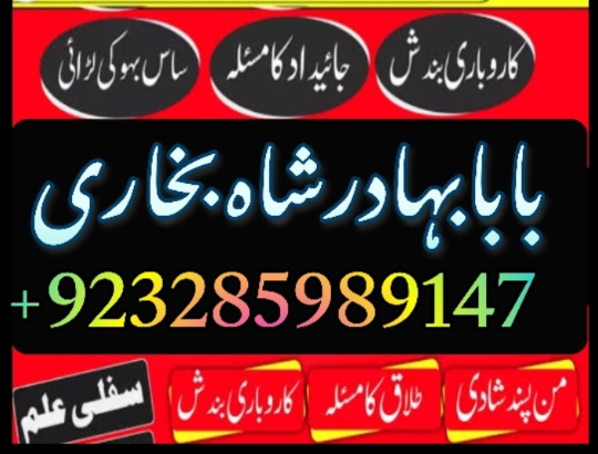 no1-peer-pakistani-amil-baba-real-amil-baba-in-pakistan-najoomim-big-4